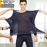 莫代尔男士保暖内衣套装超薄款秋冬季青年修身紧身打底衫发热秋衣秋裤男 蓝灰【圆领-礼盒装】 XL/175（推荐130-150斤）