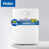 海尔（Haier）6.6升上出水小厨宝2000W家用厨房速热电热水器小巧尺寸专利防电墙EC6.6U