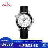 欧米茄（OMEGA）瑞士手表 海马seamaster潜水表210.32.42.20.04.001 