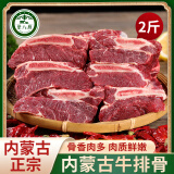 荤八厨 内蒙古牛排骨2斤净重 新鲜黄牛肉生鲜黄膘牛肋排块烧烤火锅食材