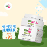 施巴（sebamed）滋润系列柔润晚霜50ml滋润乳液面霜柔滑面部肌肤德国原装进口