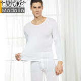 莫代尔男士保暖内衣套装超薄款秋冬季青年修身紧身打底衫发热秋衣秋裤男 白色【圆领-礼盒装】 L/170（推荐90-130斤）