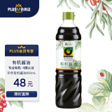 欣和 生抽 禾然有机酱油 900ml  有机认证0%添加防腐剂/增味剂