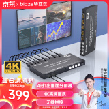 毕亚兹 HDMI kvm切换器分割器分屏器 4K高清 4口hdmi四进一出键盘鼠标共享器带4口同步器分屏同步一体机