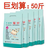 木瑾瑜猫砂除臭20斤装50斤10kg膨润土大颗粒低尘活性炭砂猫沙用品 特价50斤