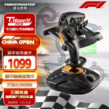 图马思特（THRUSTMASTER）飞行摇杆油门套装T16000M FCS HOTAS  T16000M FCS HOTAS  支持PC平台