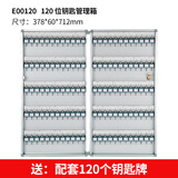【超级爆款】金隆兴 120位钥匙箱壁挂式钥匙收纳盒带锁 铝合金钥匙柜收纳管理箱 含钥匙牌 E00120