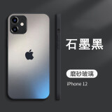 新爵 苹果12手机壳磨砂玻璃iphone12pro 12pro max手机壳镜头全包防指纹超薄防摔硅胶直角边男女款套 苹果12【石墨黑】磨砂玻璃