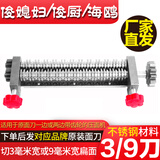 俊厨俊媳妇不锈钢切面刀电动压面面条机原装厂宽窄细粗圆板刀削面刀头 不锈钢3/9刀切3mm或9mm宽扁面 180型