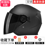 AD新国标认证电动车头盔男女士四季通用电瓶车安全帽男款冬季保暖防雾轻便骑行半盔夏季双镜防晒冬天 新国标【哑黑】黑茶镜