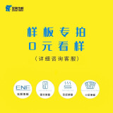 圣象地板 看样（5元 购买可抵货款）更多详细内容请咨询 样板型号请留言一件即一块样板