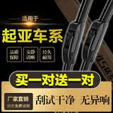 卡雨 适用起亚赛图斯雨刮器狮铂拓界EV5奕跑K5/K3焕驰智跑雨刷器胶条 起亚K2