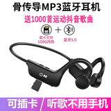 卢登 帮下载音乐运动跑步健身蓝牙耳机骨传导可插卡自带内存mp3音乐不入耳听小说久戴不痛骑防掉头戴式 【黑色】G8耳机+16G卡+读卡器