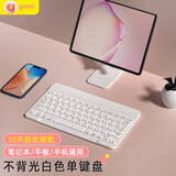 GOMI适用苹果ipad10.2/11代无线蓝牙键盘air2/3/7鼠标mini5/4便携pro11外接手机 10寸白键盘（单键盘）+收纳包/支架/充电线