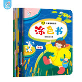 海润阳光 3-6岁儿童思维进阶涂色书套装8册（两版随机发） 2-4-6岁儿童幼儿益智潜能开发思维游戏训练书 迷宫捉迷藏找一找连线涂色描画找不同