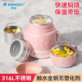 邦达（bangda） （FH62）不锈钢316焖烧杯双层焖烧饭盒保温煮杯焖烧壶煮粥神器 粉色【316款】 800ml