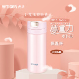 虎牌（TIGER）保温杯一键开启男女轻量型时尚水杯MMX-A20C-PP粉色200ml