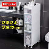 Jeko&Jeko卫生间置物架收纳柜子浴室置物架落地式置物柜厕所马桶边柜窄缝柜 面宽22cm【防水防潮】 4层