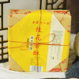 金陵十二钗金陵十二钗雨花茶酥桂花香酥核桃香酥蟹黄香酥南京风味特产零食 桂花香酥200g*1盒