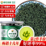神农金康 绞股蓝茶120g 【专业做绞股蓝19年】 深山嫩叶  送爸妈养生茶