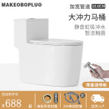 MAKEOBOPLUO家用马桶潮州马桶家用马桶卫生间大口径马桶超漩节水虹吸式马桶 A款旗舰款10.0管道防溅水防冻裂 250/300/350/400坑距下单备注