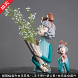 柏梵（bofan）现代创意蝴蝶结女孩花瓶摆件北欧客厅玄关干花插花摆设 乔迁礼物 搭配3（花心女孩+蓝色捧花女孩）
