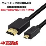 菲昂 索尼DV摄像机小口micro hdmi高清线10米5m相机连接大屏幕显示器线接采集卡直播线4K micro HDMI转HDMI线 3米