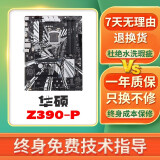 华硕技嘉B360 B560 Z370 Z390 英特尔酷睿八代九代处理器台式机主板 二手主板95新 华硕Z390-P