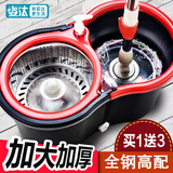 姿汰旋转拖把 加厚家用自动甩干手压式挤水免手洗脱水墩布桶不锈钢杆双驱动干湿两用 黑色 全钢2头