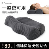 知梦人（zhimengren）颈椎枕护颈枕睡觉拉伸学生老人单人孕妇反弓形脊椎富贵包可用枕头 标准款·神秘灰