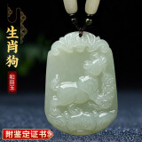 普生祥和田玉吊坠十二生肖鼠牛虎兔龙蛇马羊猴鸡生肖玉坠 生肖狗