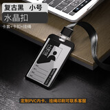 世泊优品 铝合金工作牌卡套透明证件工牌卡套定制公交饭卡厂牌门禁卡学生挂牌卡套工作身份卡套大号卡套胸牌 水晶扣黑色绳+黑色小卡