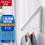 高磁（GAOCI）伸缩晾衣架太空铝隐形宿舍寝室挂衣架壁挂卫生间阳台室内可折叠架 银色加厚1只装
