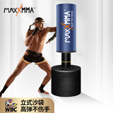MaxxMMA拳击沙袋散打立式吊式家用沙包成人儿童小孩拳击 碧深蓝立式沙袋