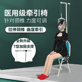 文竹 颈椎牵引器牵引椅 医用吊挂式颈部牵引家用牵引架拉伸按摩矫正器 全新升级 T型加固支撑加固管加厚坐垫 绿色款