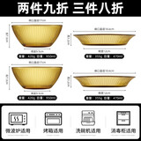 康宁餐具玻璃餐具晶致碗盘高颜值琥珀家用饭碗碟深盘泡面碗耐高温4件套装 【四件装】晶致小盘*2+大碗*2 4头