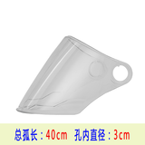 狼培头盔镜片电动车头盔面罩高清透明彩色茶色防晒头盔挡风片头盔配件 【圆孔】哈雷款 长透片