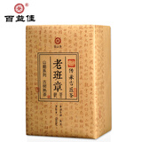 百益佳 茶叶 老班章 普洱茶熟茶 砖茶1000克陈年私藏古树老茶