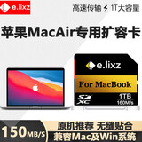 领旋（e.lixz） Macbook Air Pro苹果笔记本电脑扩容卡 SD存储扩展卡 高速内存卡 1T-苹果专用高速扩展卡 21年 14寸及16寸 Pro