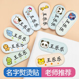 古印阁 幼儿园名字贴刺绣可缝可熨烫布贴定做宝宝姓名贴衣服标签儿童小孩子学生校服被褥免缝防水洗不掉色 圆角衣物贴20个 备注宝宝名字