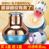 名美人（MINGMEIREN）【2盒】名美人深海鱼子酱按摩动感眼霜鱼子酱眼霜名美人电动眼霜
