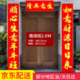 盛夏时光 商场店铺饭店公司门联开业大吉生意兴隆对联新店开张植绒布装饰 顺心生意年年旺 如意财源日日来 2米植绒对联