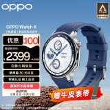 OPPO Watch X 千帆蔚蓝 全智能手表 运动健康手表 男女eSIM电话手表 心率血氧监测 一加 送礼