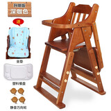 鱼跃星空 宝宝餐椅实木儿童餐桌椅子便携多功能可折叠婴儿高档家用餐椅 升降款深咖【棉垫+餐盘+轮子】