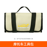 LOBOO摩托车工具箱 车载铝合金边箱带锁专业便携工具包维修工具箱LOBOO 工具包(不含维修工具)