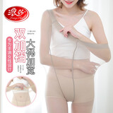 浪莎（LangSha）大码丝袜女防勾丝双面加裆连裤袜胖mm180斤夏季超薄 肤色2黑色2 共 4条 均码 特大【双面加裆】