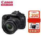 佳能（Canon） 80D套机单机eos80d单反照相机 搭配 18-200mm IS 套机镜头