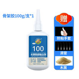 国象50骨架胶水族鱼缸造景专用胶水景粘假山青龙石头沉木杜鹃根瞬干松皮火山苔藓水榕水草莫斯胶 骨架胶100g/支 （滴管+木屑+手套）