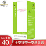 中研太和一次性使用无菌针灸针  中医医用毫针 带套管 500支一盒 0.35*75（3寸）