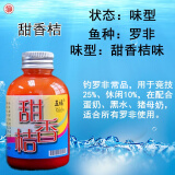 五福小药鱼饵添加剂鲫鱼罗非鲤鱼土鲮诱食剂香精黑坑野钓套餐水库饵料 甜香桔